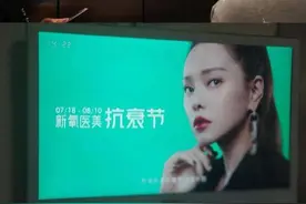 花3万元做“医美”，眼睛竟残了！“美丽陷阱”防不胜防图片