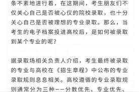 录取到哪个专业？三种录取规则告诉你图片