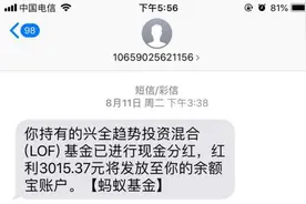 今年分红嗨了！有基金不到8个月分红12次，“壕”基一次送出32亿，全行业分红总额超1100亿图片
