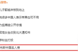 名人≠明星！福布斯2020中国名人榜引争议 网友：今天过生日的袁隆平爷爷呢？还有钟南山们图片
