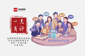 一克商评丨微视将投10亿元扶持微剧 短视频赛道失意也许中长视频能扳回一局图片