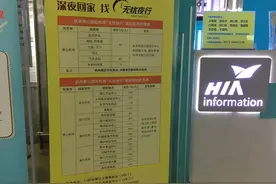 夜间到达杭州机场，想直接到家到酒店，可坐机场物美价廉的“无忧夜行”车图片