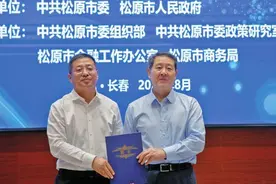 “金融助振兴—吉林行动”松原市专场活动纪实图片