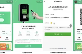 即日起金山铁路可扫码乘车 市民往返上海市区更快捷图片