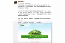 华语网络文学鼻祖网站“榕树下”关站“享年”23岁图片