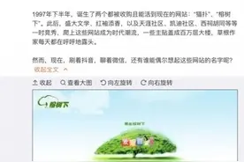 华语网络文学鼻祖网站“榕树下”关站“享年”23岁图片