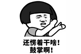 神评论丨果然优秀的小哥哥都上交国家了图片