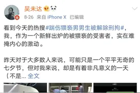 摸人一把，拘留10天图片