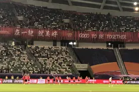 中超公开售票已启动，首场下周一上港对泰达，下周二国安对重庆球迷也能买了图片