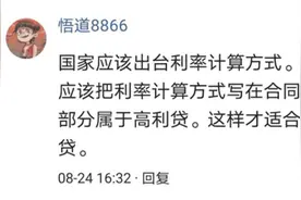 最高法民间借贷利率上限不约束持牌金融机构？法院：金融机构的贷款收益不应高于民间借贷图片
