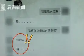 两女主播聊天意外发现“高富帅”男友是“海王”图片