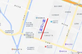 提醒！萧山这些道路即将整治施工，请注意绕行图片