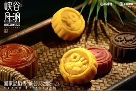 稻香村与王者荣耀联手推新“峡谷月明”共迎中秋图片