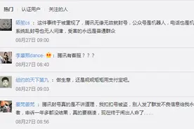 21岁男子腾讯办公楼坠亡或因“微信被封申诉无门”记者实测腾讯人工客服“永远打不通”图片