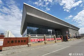 北京：天通苑体育馆29号全面开放图片