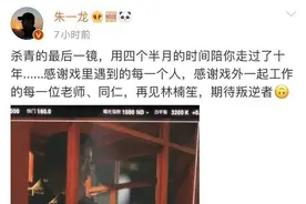 朱一龙晒《叛逆者》杀青照告别林楠笙 民国造型帅气图片