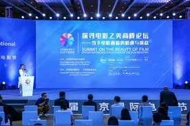 姚晨等嘉宾出席北影节“探寻电影之美高峰论坛”图片