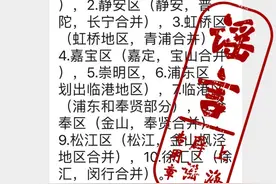 上海又有新的并区规划？“民间规划局”又出手了图片