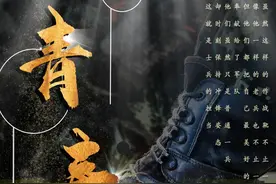 退伍季 | 那些作战靴走过的青春，永远难以忘记！图片