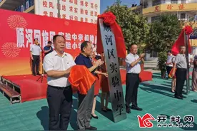 顺河回族区实验中学、实验小学揭牌仪式今日举行图片
