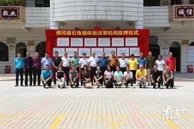 关注｜佛冈石角镇新设11个党政机构图片