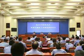 市检察院召开临沂市检察机关新晋升提拔人员集体谈话会议图片