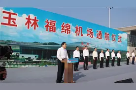 首航升空！玉林福绵机场正式通航（组图）图片
