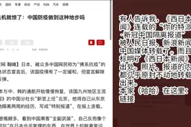 日本记者解除隔离后：总算搞懂了中国抗疫图片