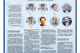青岛日报专版〡亚布力中国企业家论坛嘉宾纵论行业发展趋势图片