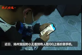 吸引人去看QQ空间，这群人专门为诈骗团伙“养号”图片