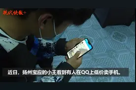 吸引人去看QQ空间，这群人专门为诈骗团伙“养号”图片