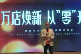 零售通发布“W计划” 150家夫妻老婆店“上云”视频封面