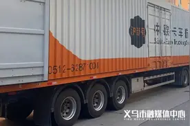 义乌→波兰，昨日抵达！义乌开辟物流“新通道”图片
