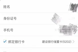 数字人民币来了？建行数字人民币钱包上线 我们刚刚帮你试用了一下……图片