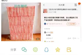 散装卫生巾冲上热搜：面对月经，这些女生说卫生巾自由不容易图片