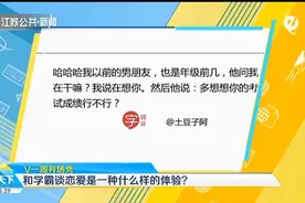 和学霸谈恋爱是一种什么样的体验？一场要勇气和智慧的“挑战”！视频封面