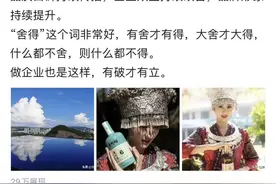 朱伟发布贵州醇“三不允许”引热议，是为产品背书还是另有他意？图片