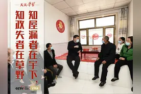 天天学习｜一则古语看习近平问计于民的执政理念图片