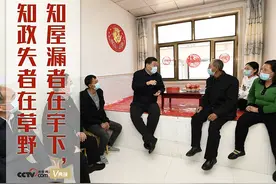 天天学习｜一则古语看习近平问计于民的执政理念图片