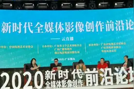 2020新时代全媒体影像创作前沿论坛在广东佛山召开 山东这位“总监奶奶”引关注视频封面