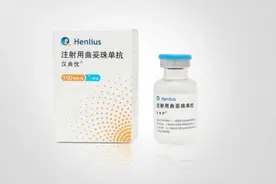 首个“中欧双批”国产单抗生物类似药全球上市 首张处方已落地上海图片