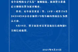深圳警方通报“19岁安全员嗅闻女子头发”：行拘5日图片