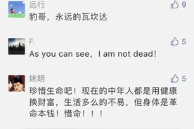 43岁“黑豹”因结肠癌病逝！爱大鱼大肉的吃货该收手了图片