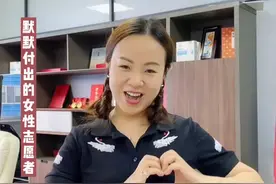 她力量 | 雨衣妹妹：她们共同的名字叫做“志愿者”图片