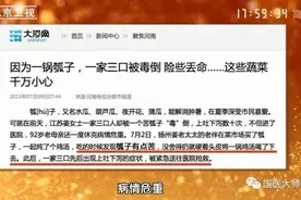电视台提醒：这种瓜确定有毒！宁可扔了，也不要吃图片