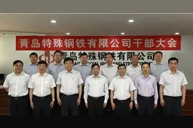 惠荣任青岛特钢党委书记、总经理图片