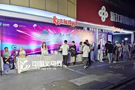“爱上三挺路的夜”义乌三挺路夜市开展直播带货活动图片
