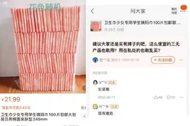 澎湃思想周报｜散装卫生巾是谁的问题；马克龙带给黎巴嫩什么图片