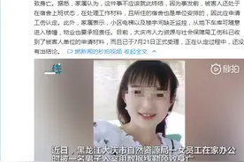 黑龙江一女子在家办公时被勒颈身亡，家属：已申请工伤，物业也有责任图片