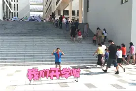 贵阳市中天甜蜜小镇近千名中小学生今秋就近入学，学生家长：终于可以不用赶了图片